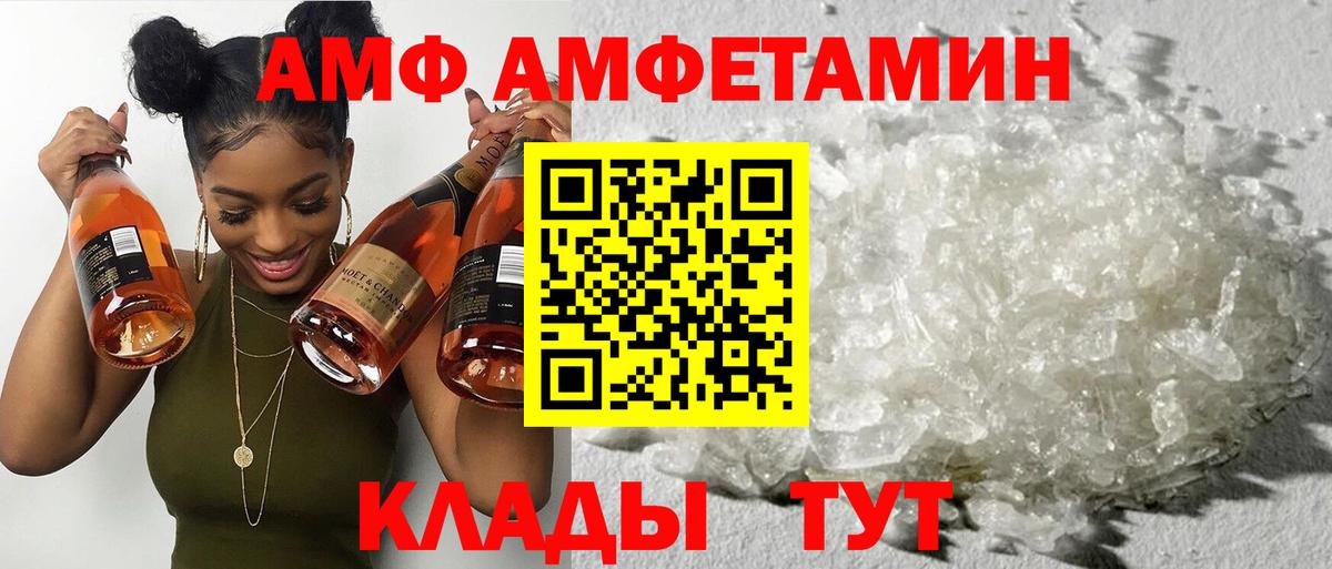 АМФ Розовый  Вход с VPN  Усолье-Сибирское 