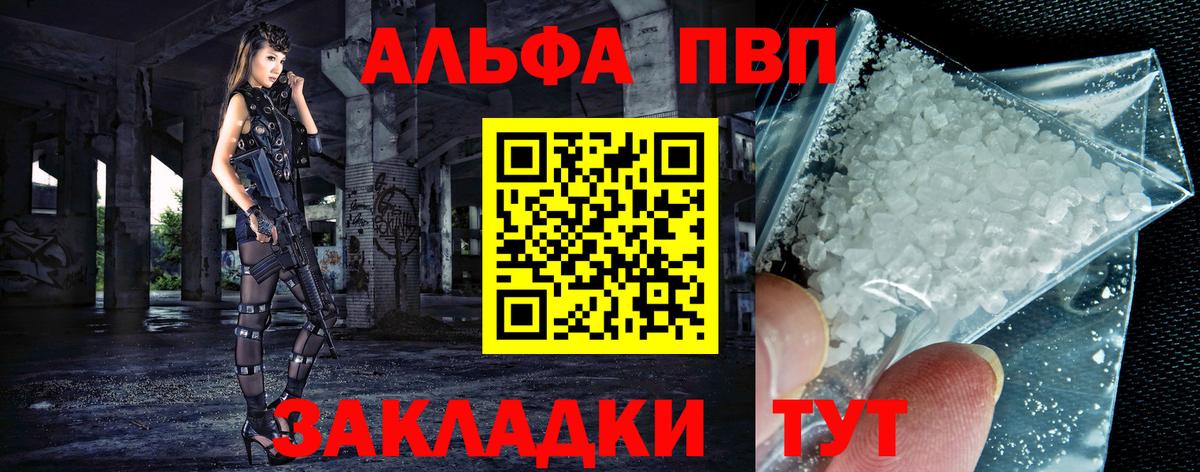 Alpha-PVP Crystall Усолье-Сибирское