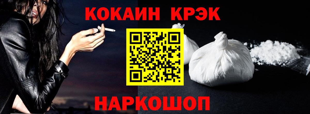 КОКАИН Боливия Усолье-Сибирское