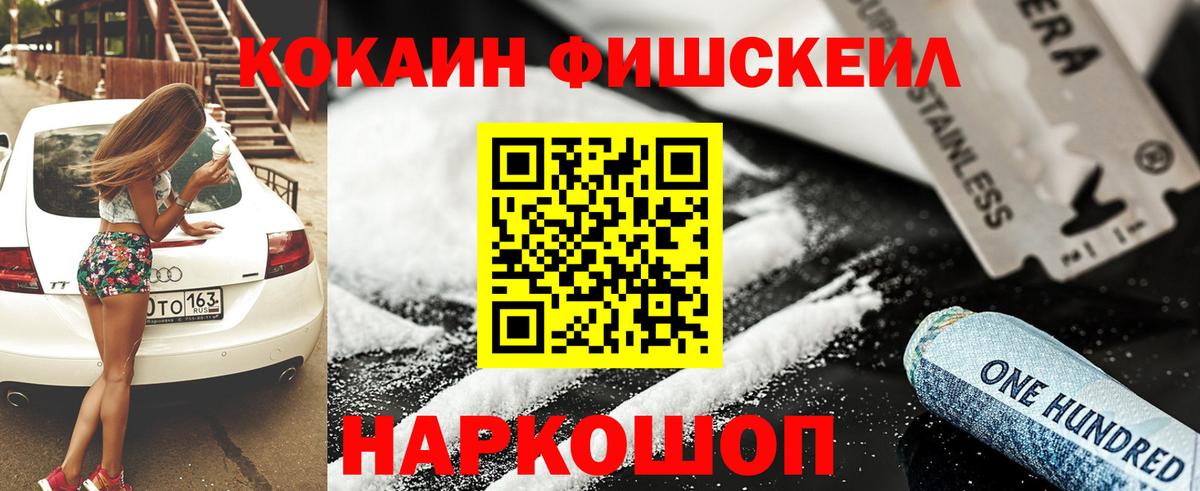 Усолье-Сибирское  КОКАИН VHQ  COCAIN  КОКАИН 97%  Вход с VPN 