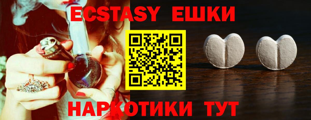 Экстази 280мг Усолье-Сибирское