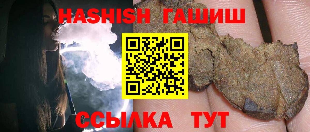 ГАШ гашик Усолье-Сибирское