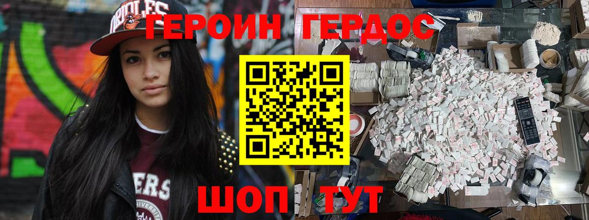 Героин хмурый  Вход с VPN  Усолье-Сибирское 