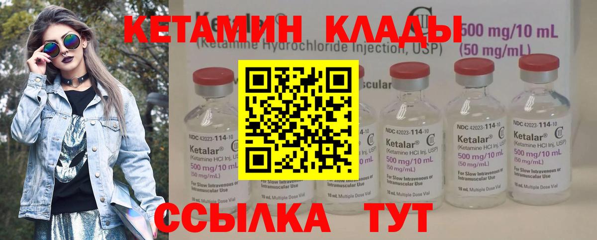 Усолье-Сибирское  Кетамин VHQ  Вход с VPN 