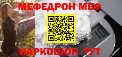 мефедрон Наро-Фоминск