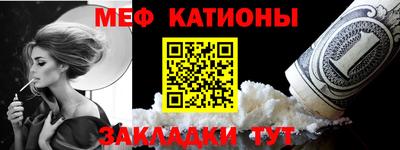 мефедрон Наро-Фоминск