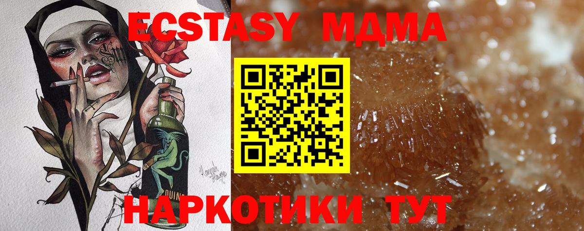 MDMA Molly  Вход с VPN  МДМА  Усолье-Сибирское 