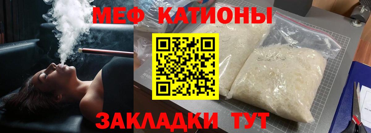 Мефедрон  Вход с VPN  Мефедрон 4 MMC  Усолье-Сибирское  МЕФ 4 MMC  Мефедрон 