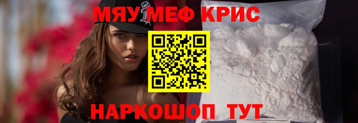 Мефедрон мука Усолье-Сибирское