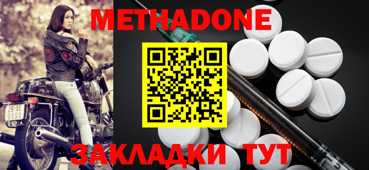 МЕТАДОН VHQ Усолье-Сибирское