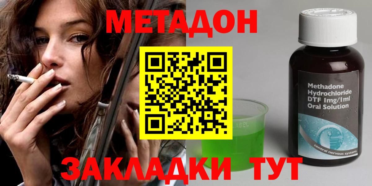 Метадон мёд  Вход с VPN  МЕГА как зайти  Метадон methadone  Усолье-Сибирское 