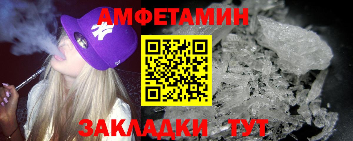 Первитин Декстрометамфетамин 99.9% Усолье-Сибирское