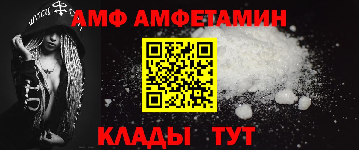 Усолье-Сибирское  Метамфетамин Декстрометамфетамин 99.9%  Вход с VPN 