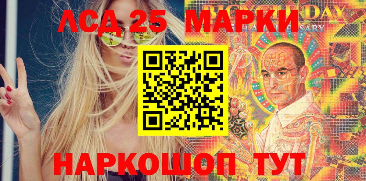 Марки 25I-NBOMe 1,5мг Усолье-Сибирское